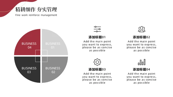 给荔红坚守初心工作经验分享主题演讲通用PPT