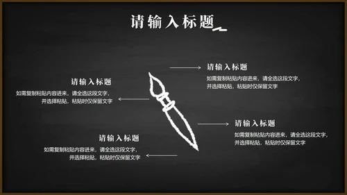 黑板风高考考前誓师大会
