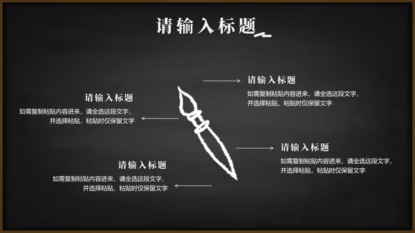 黑板风高考考前誓师大会