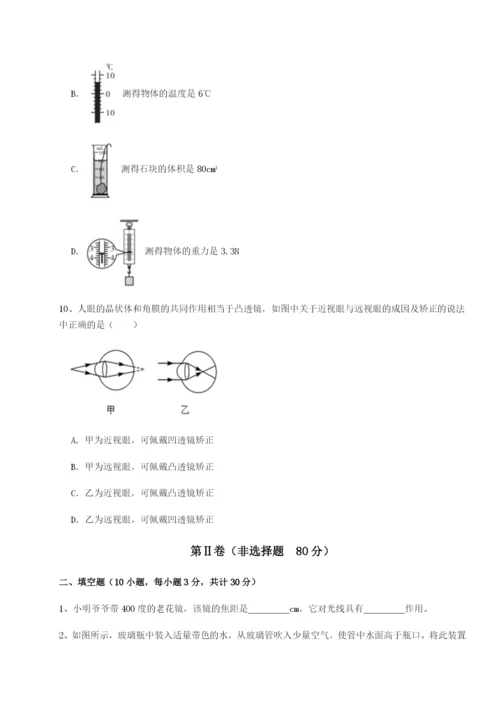 专题对点练习新疆喀什区第二中学物理八年级下册期末考试专题测评B卷（附答案详解）.docx
