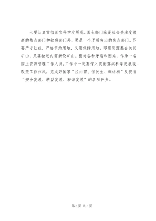 领导干部廉政教育学习体会 (2).docx
