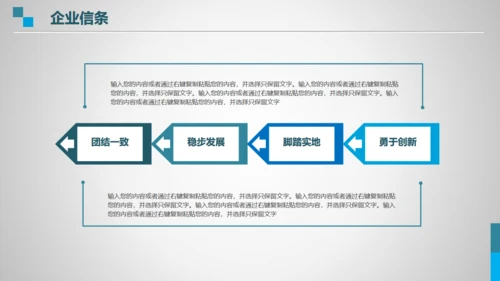 企业简介公司介绍全球贸易自由港通用PPT模板