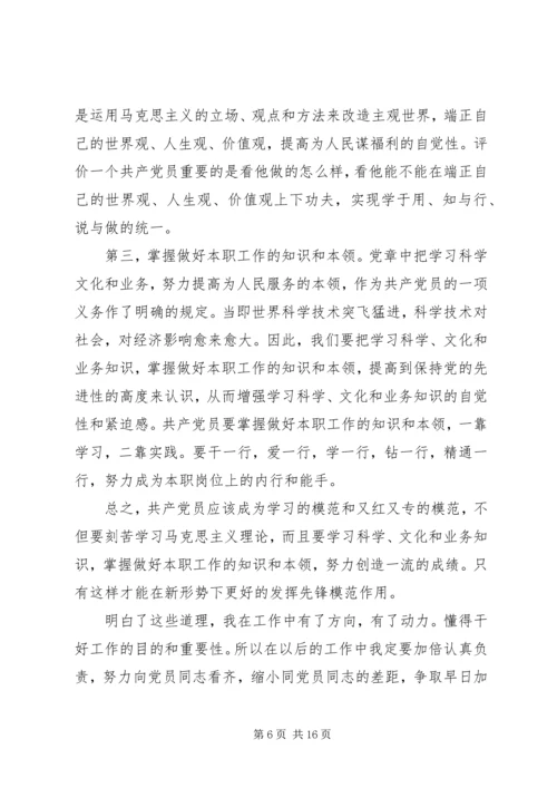 学习党史思想汇报心得体会.docx