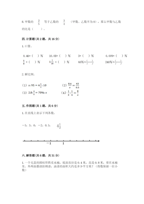 冀教版六年级下册期末真题卷（名校卷）.docx