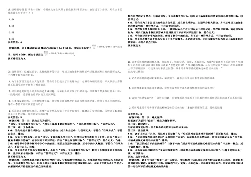 天津2021年05月中国电科3套合集带答案详解考试版