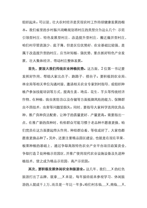 乡村振兴专题党课讲稿：发挥党员作用助力乡村振兴.docx