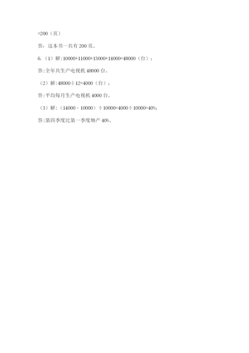潞城市六年级下册数学期末测试卷及完整答案一套.docx