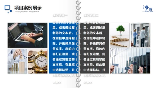 为梦想拼搏工作总结精致画册通用PPT模板