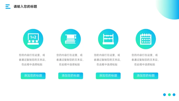 蓝色商务渐变创意市场调研分析PPT模板