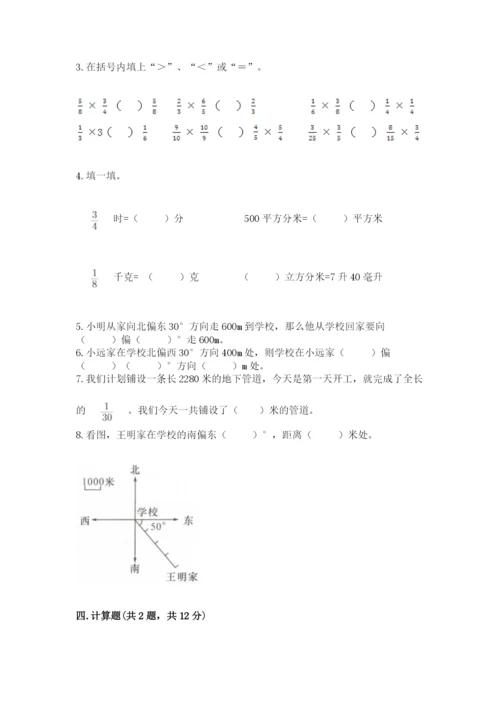 人教版六年级上册数学期中测试卷（考点提分）.docx