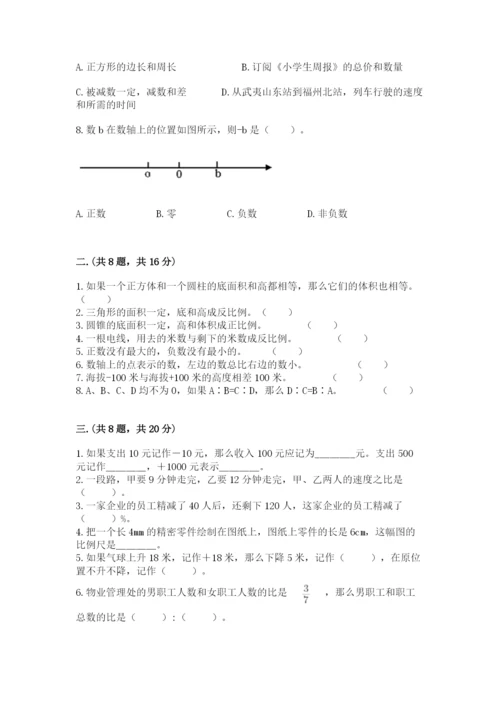 浙江省【小升初】2023年小升初数学试卷带答案（综合卷）.docx