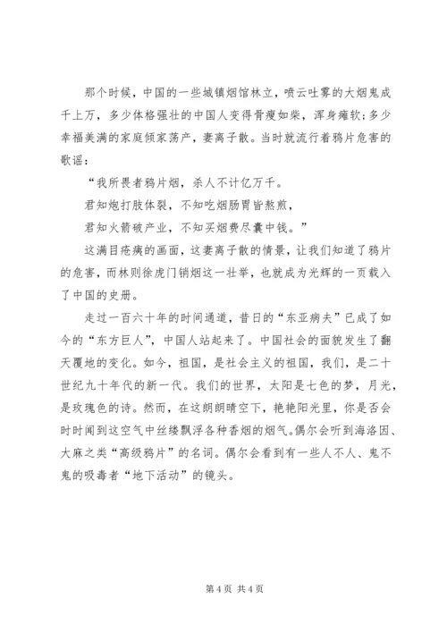 奋斗演讲稿：因为年轻,所以奋斗 (4).docx