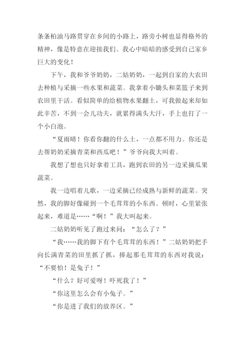 我真没想到作文-2.docx