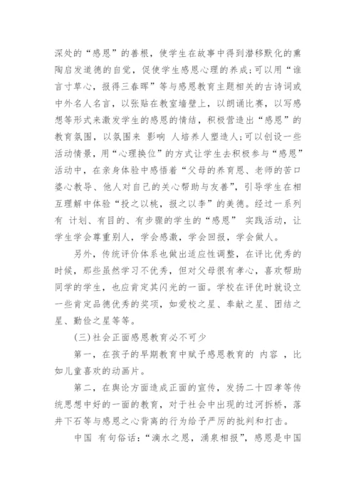 中学教育类论文代发.docx