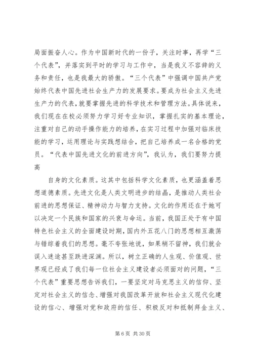 建党90周年思想汇报_1 (2).docx