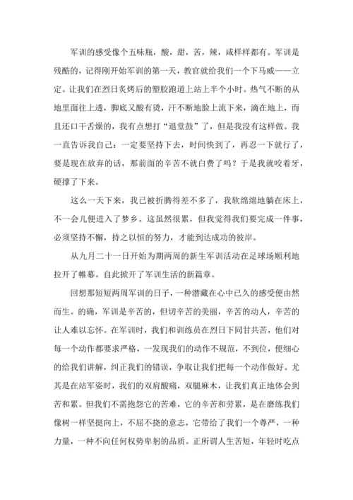 初一军训心得体会合集15篇 (2).docx