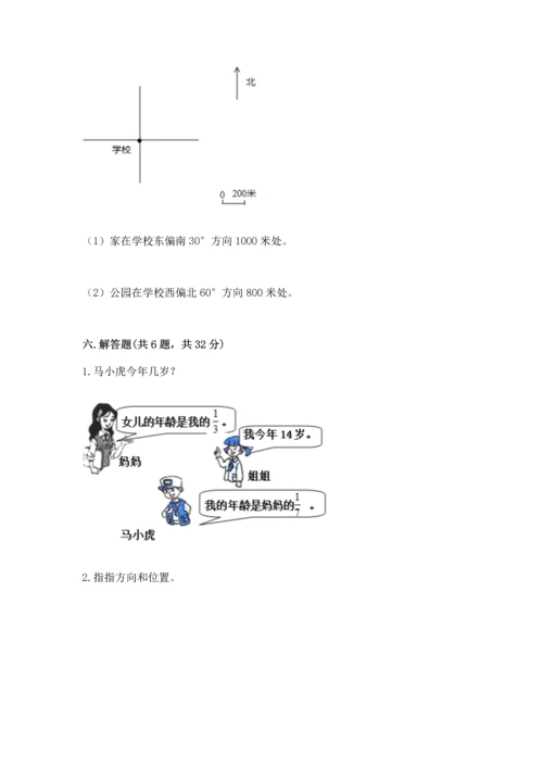人教版六年级上册数学期中测试卷（名师推荐）.docx