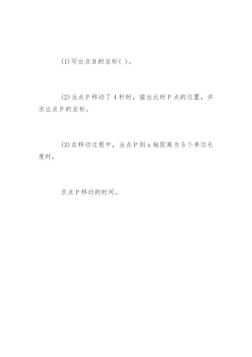 七年级下册数学期中试卷.docx