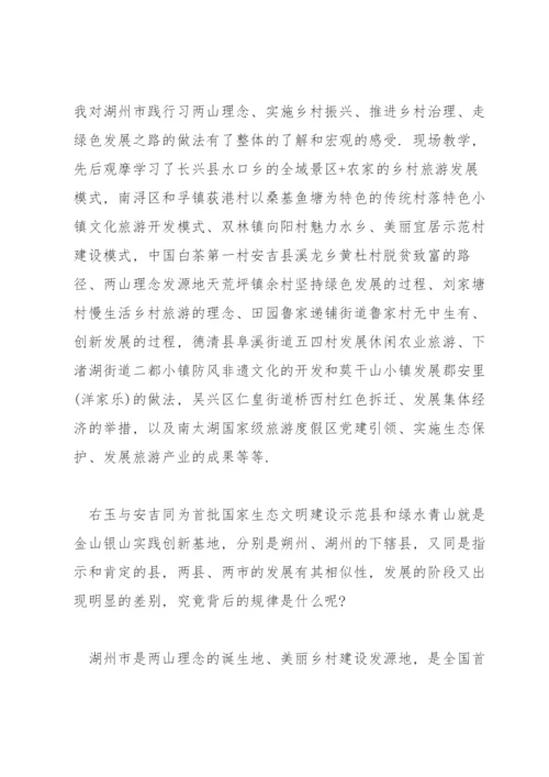 形式与政策乡村振兴为主题的论文集合3篇.docx
