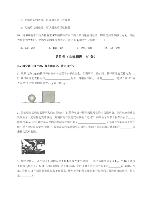 滚动提升练习河北石家庄市第二十三中物理八年级下册期末考试必考点解析试卷（附答案详解）.docx