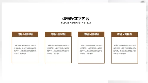 白色简约风商务活动营销策划方案PPT模板
