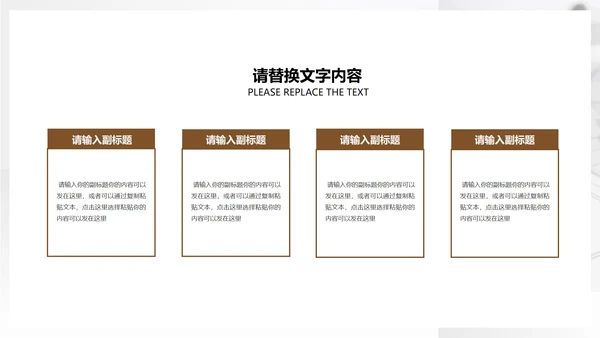 白色简约风商务活动营销策划方案PPT模板