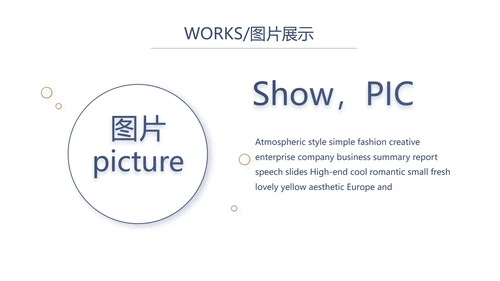 蓝色大气企业公司宣传简介产品介绍动态PPT