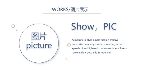 蓝色大气企业公司宣传简介产品介绍动态PPT