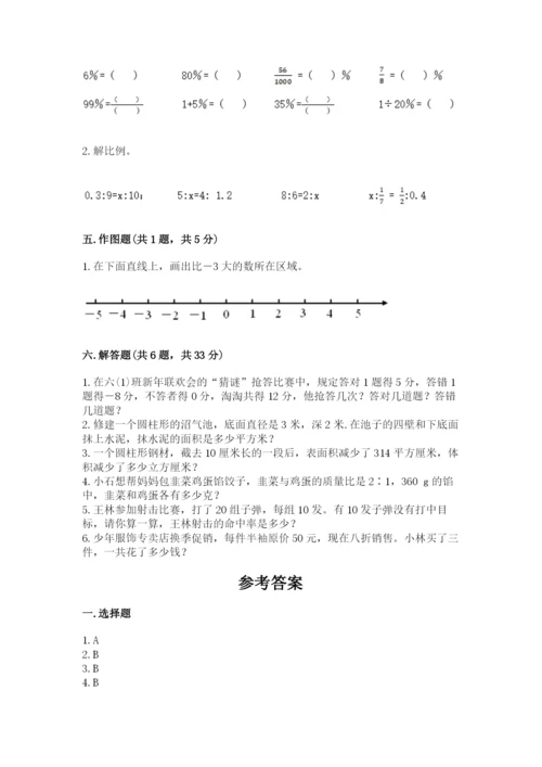人教版六年级下册数学期末测试卷附答案【典型题】.docx