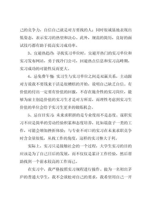 暑假班教师工作总结（3篇）