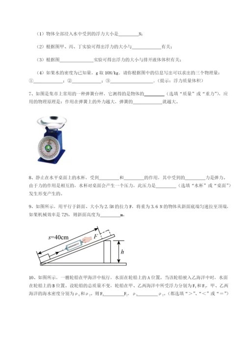 基础强化福建厦门市翔安第一中学物理八年级下册期末考试定向练习试卷.docx