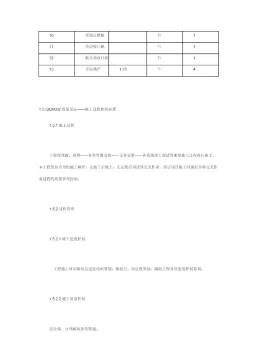 地下室消防与通风关键工程综合施工专题方案消防排烟通风关键工程.docx