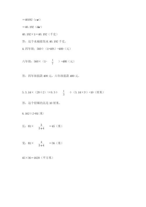 冀教版小升初数学模拟试卷及完整答案【各地真题】.docx