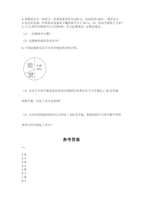 成都外国语学校小升初数学试卷含完整答案（名校卷）.docx