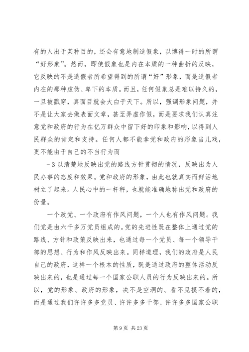 作风问题本质上是一个政治问题.docx