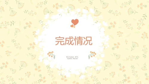 母婴婴儿护理年终工作总结动态PPT