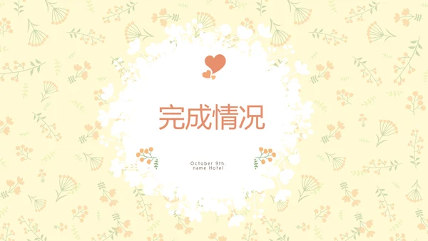 母婴婴儿护理年终工作总结动态PPT