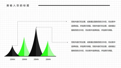 绿色插画风年终总结汇报PPT模板
