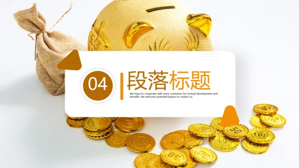 财务管理投资金融理财银行保险PPT模板