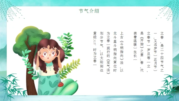 立春燕子归来春天节气通用PPT模板