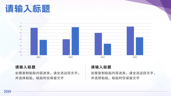 紫色简约实景几何公司宣传介绍PPT模板