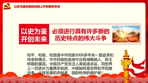 学习七一建党100周年讲话伟大建党精神PPT