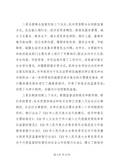 对党建工作的评价.docx