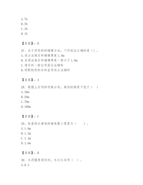 2024年一级造价师之建设工程技术与计量（水利）题库带答案（基础题）.docx