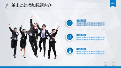 市场调研财务数据统计分析报表通用PPT模板