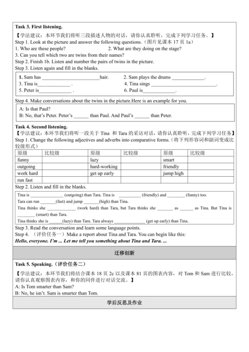 Unit 3 I'm more outgoing than my sister.大单元整体教学分析+