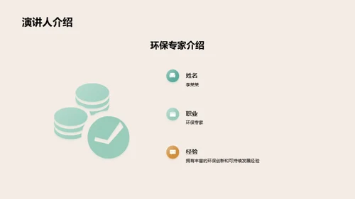 绿色制造：木竹工业革新