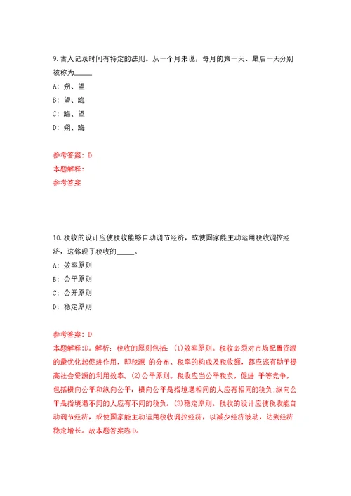 黑龙江鸡西市城子河区煤炭生产安全管理局招考聘用模拟训练卷（第5版）