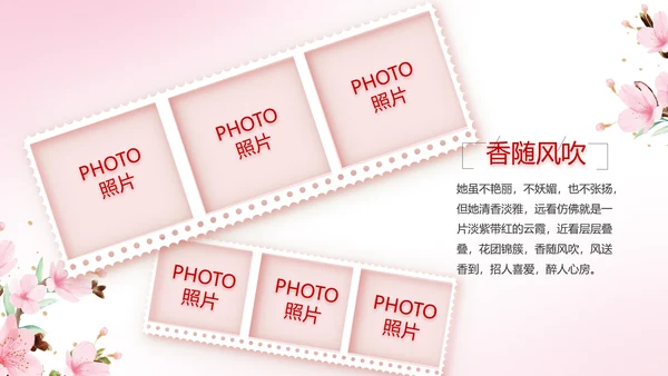寻觅春天春季旅游动态PPT模板