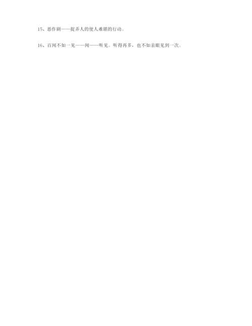 高考作文写作高频成语大全含解释.docx